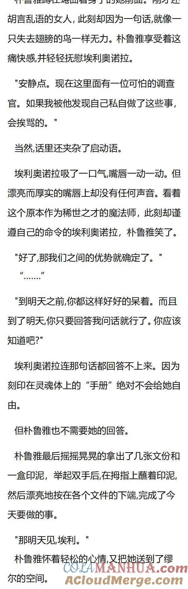 第135章醋意大发-养龙的100种姿势 小说-达瑟儿（第2张）