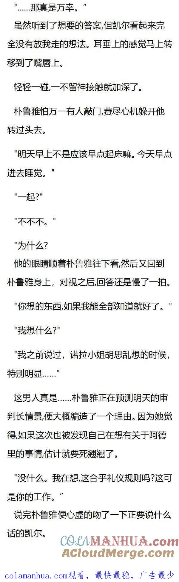 第135章醋意大发-养龙的100种姿势 小说-达瑟儿（第8张）