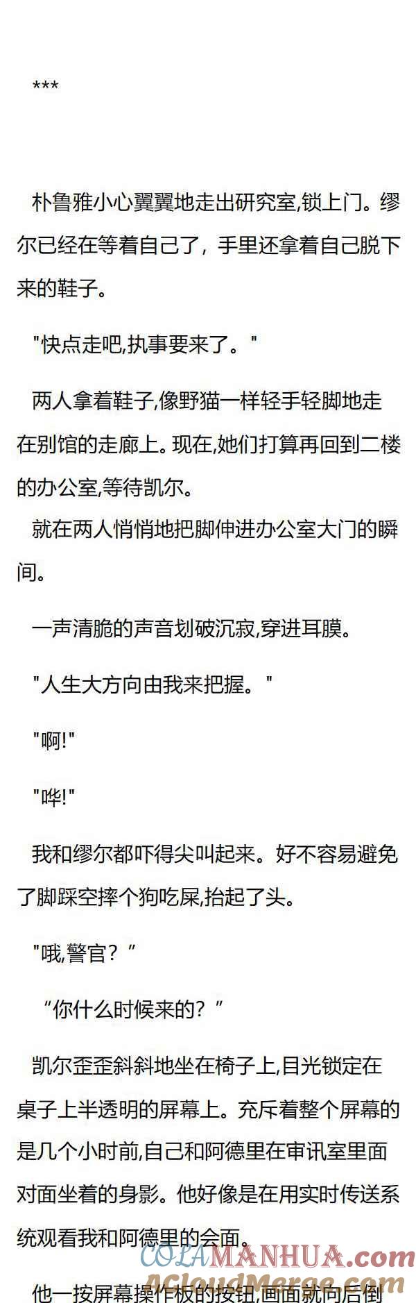 第135章醋意大发-养龙的100种姿势 小说-达瑟儿（第3张）