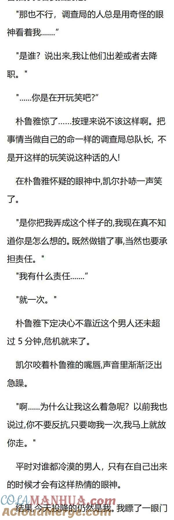 第136章审判前的混乱-养龙的100种姿势 小说-达瑟儿（第2张）