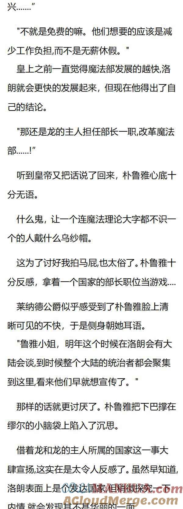 第137章凯尔的哥哥-养龙的100种姿势 小说-达瑟儿（第6张）