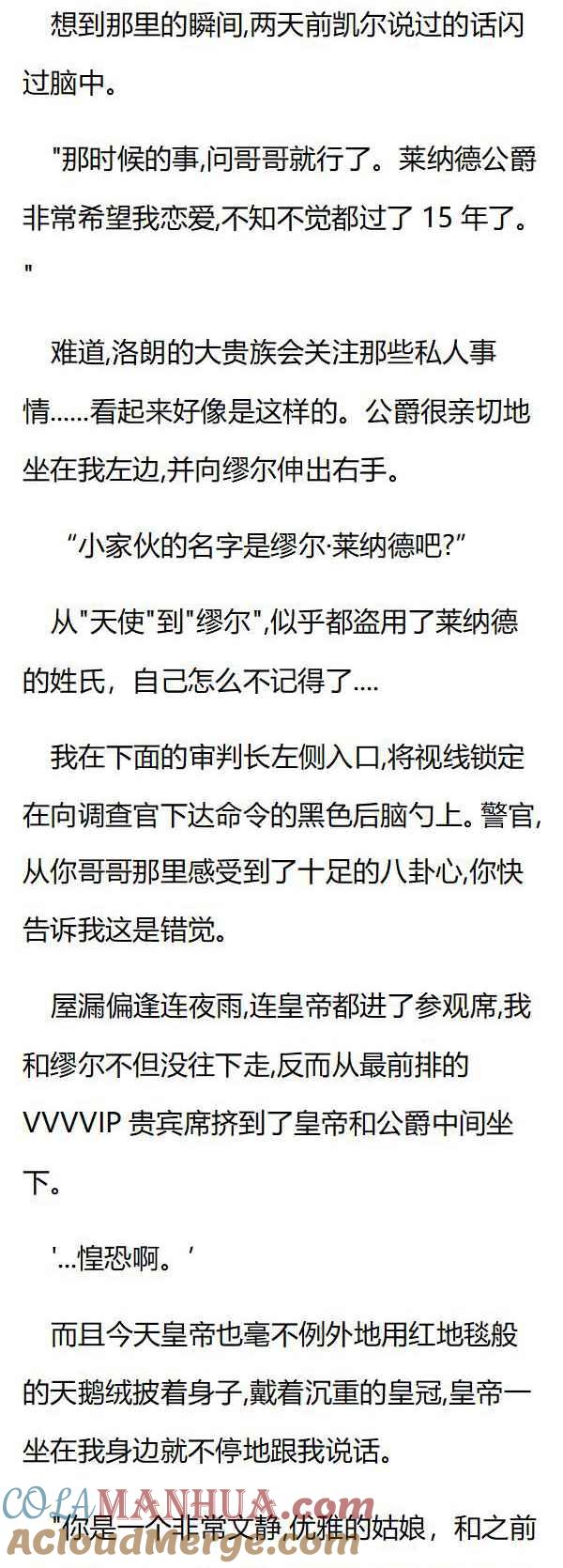 第137章凯尔的哥哥-养龙的100种姿势 小说-达瑟儿（第3张）
