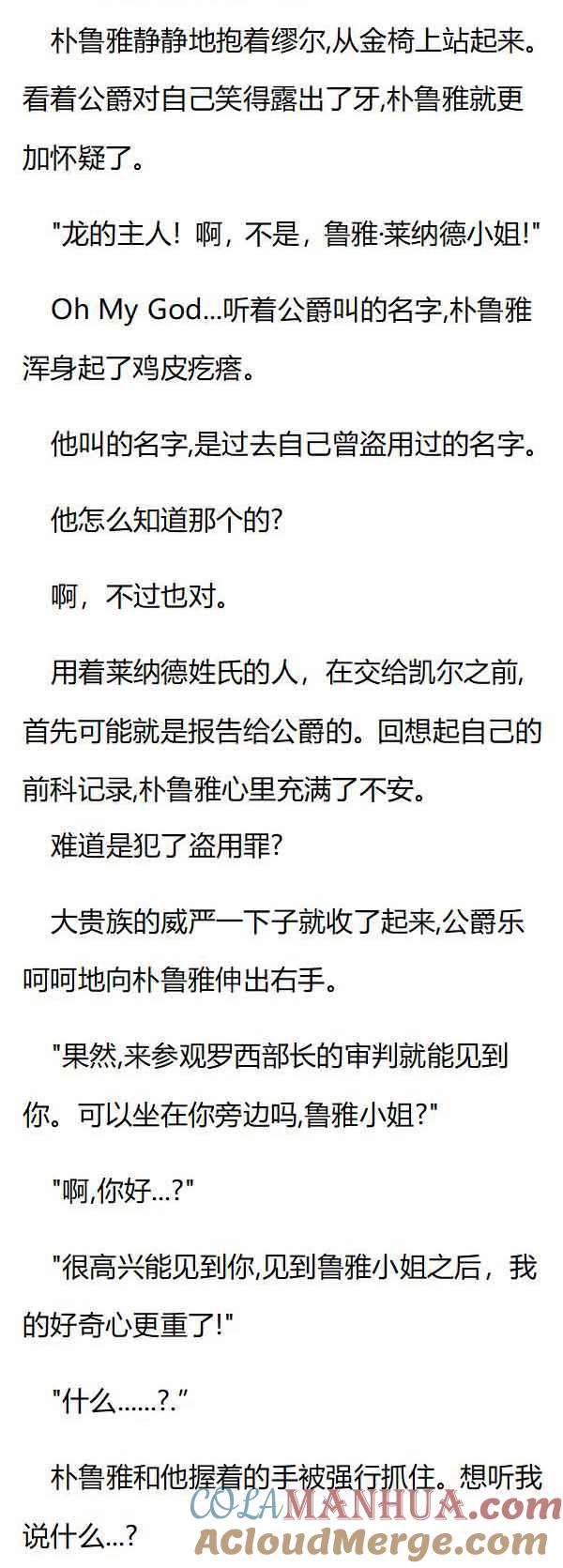 第137章凯尔的哥哥-养龙的100种姿势 小说-达瑟儿（第2张）