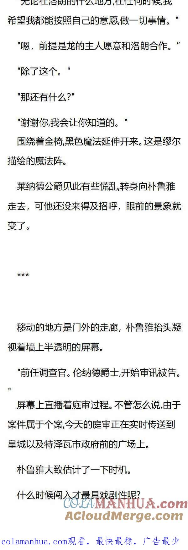 第137章凯尔的哥哥-养龙的100种姿势 小说-达瑟儿（第8张）