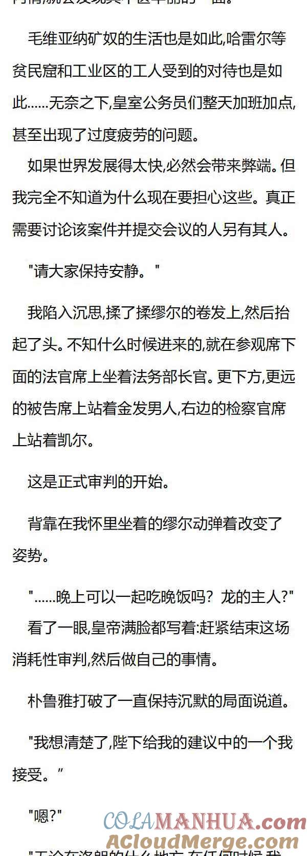 第137章凯尔的哥哥-养龙的100种姿势 小说-达瑟儿（第7张）
