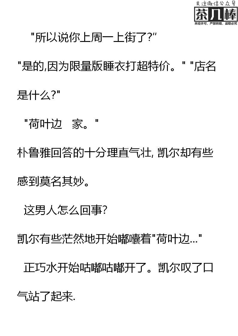 第13章小龙失踪了？-养龙的100种姿势 小说-达瑟儿（第4张）
