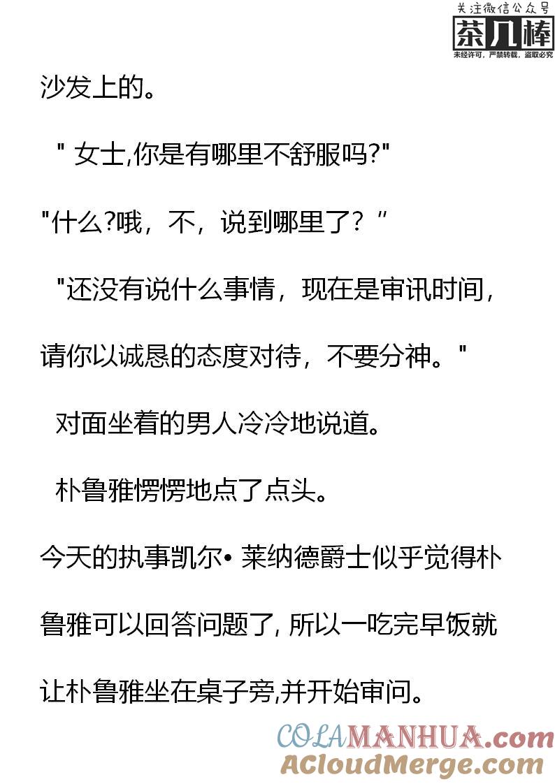 第13章小龙失踪了？-养龙的100种姿势 小说-达瑟儿（第3张）