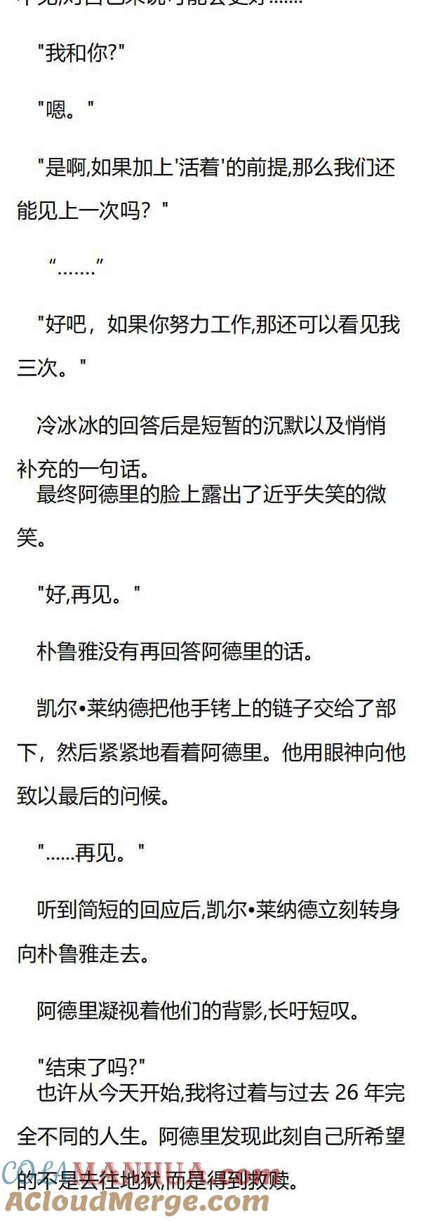 第139章审判埃利奥诺拉-养龙的100种姿势 小说-达瑟儿（第6张）
