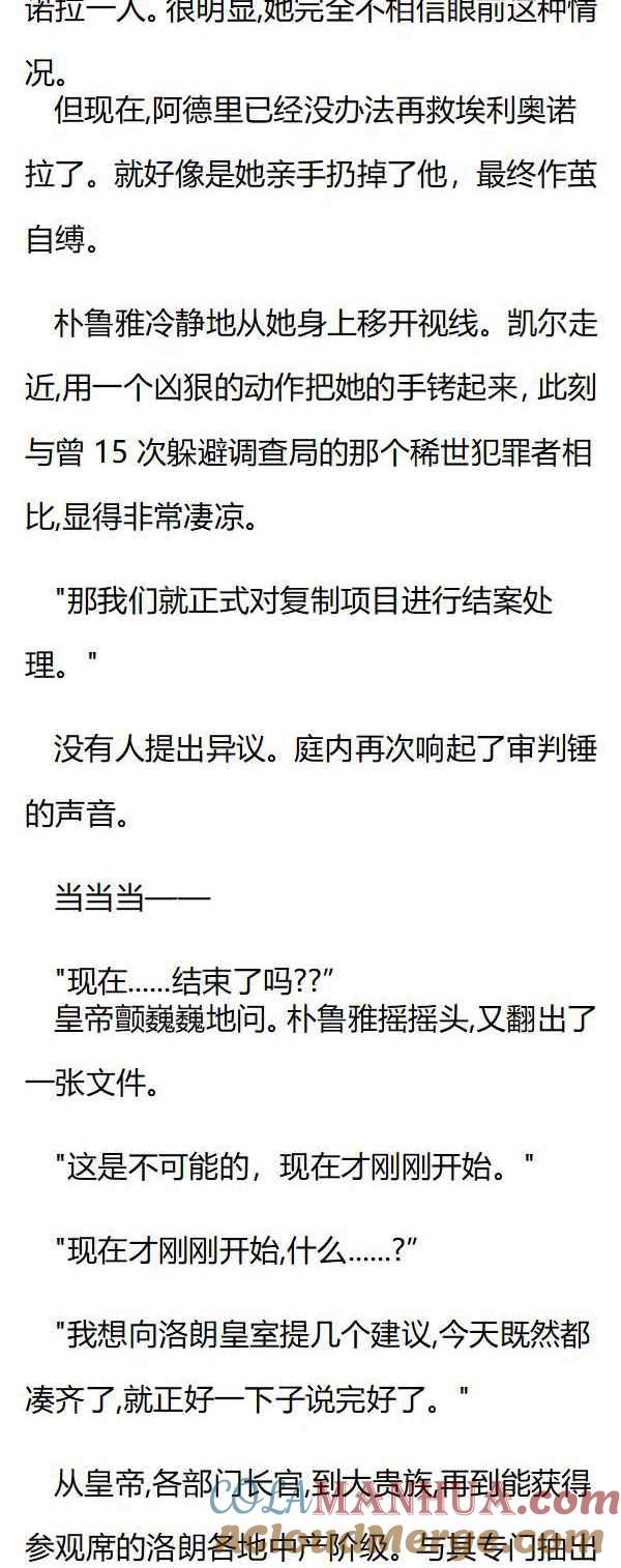 第140章最后的审判-养龙的100种姿势 小说-达瑟儿（第5张）