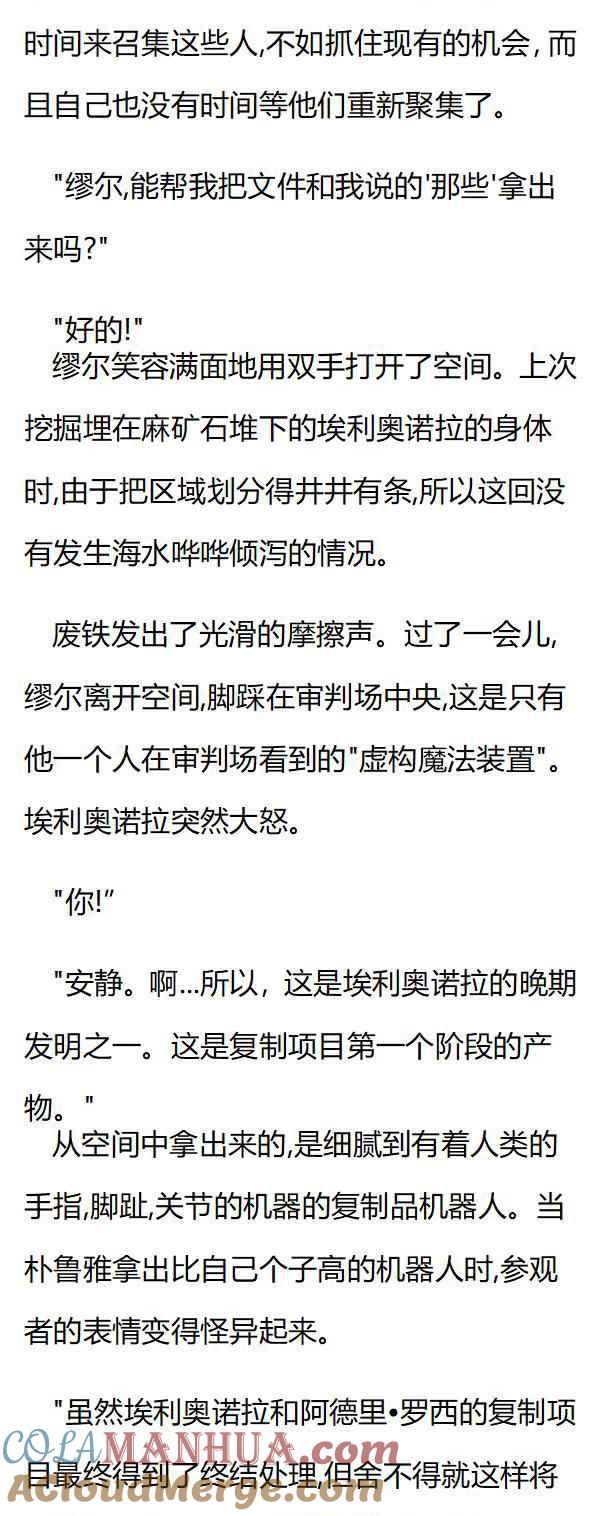 第140章最后的审判-养龙的100种姿势 小说-达瑟儿（第6张）