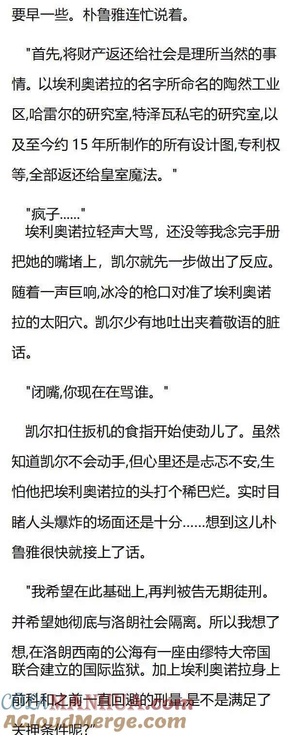 第140章最后的审判-养龙的100种姿势 小说-达瑟儿（第3张）