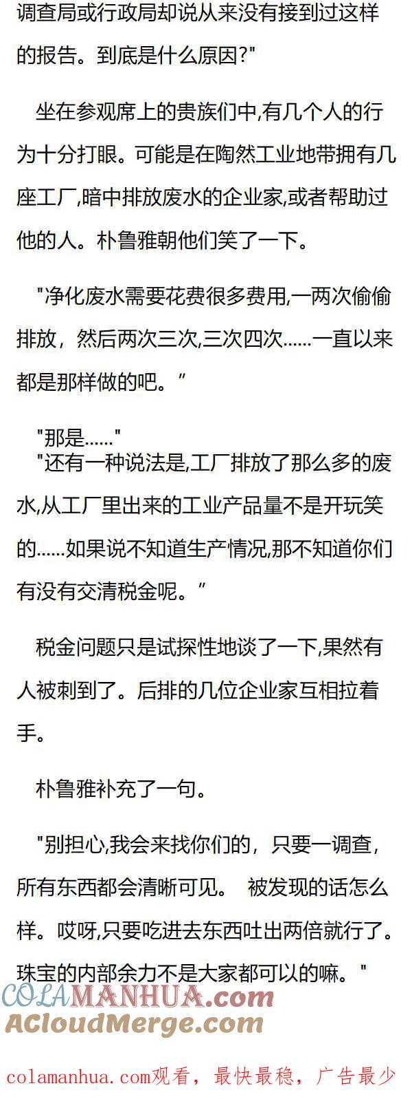 第140章最后的审判-养龙的100种姿势 小说-达瑟儿（第8张）