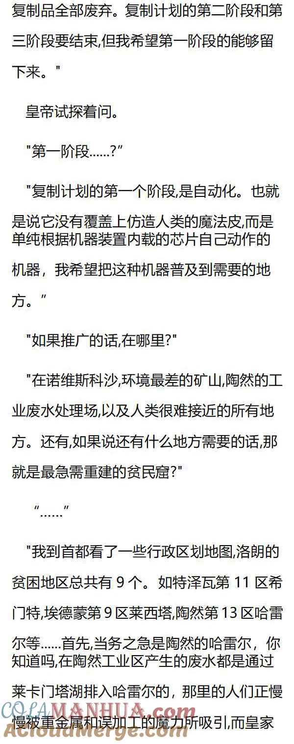 第140章最后的审判-养龙的100种姿势 小说-达瑟儿（第7张）