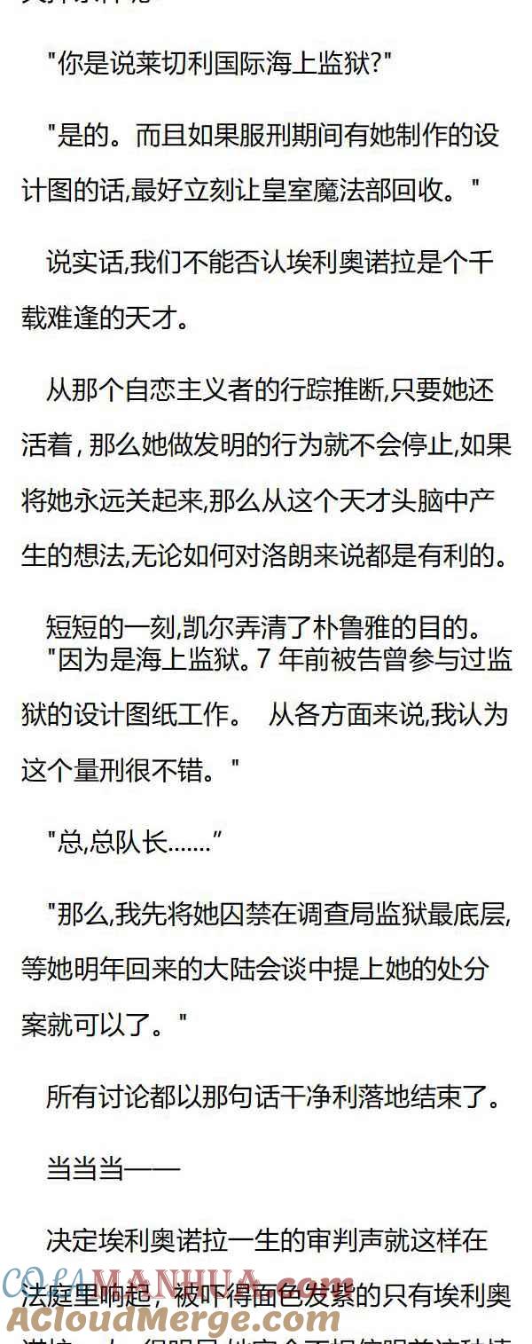 第140章最后的审判-养龙的100种姿势 小说-达瑟儿（第4张）