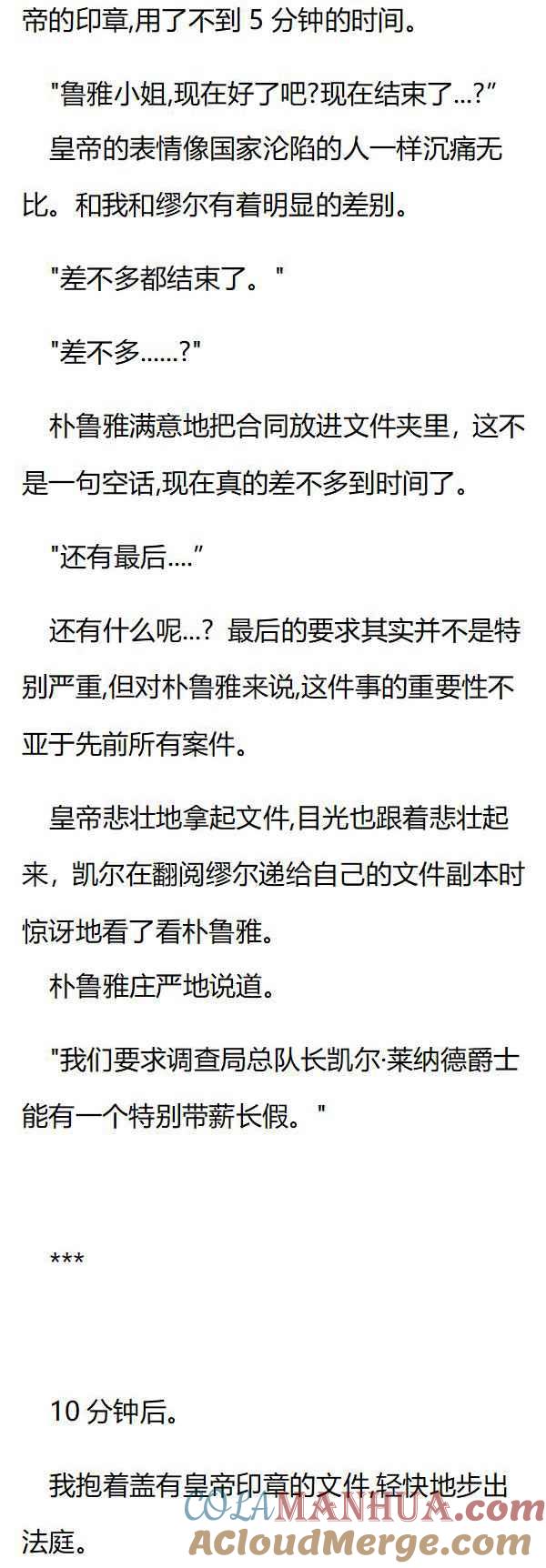 第141章凯尔的带薪长假-养龙的100种姿势 小说-达瑟儿（第5张）
