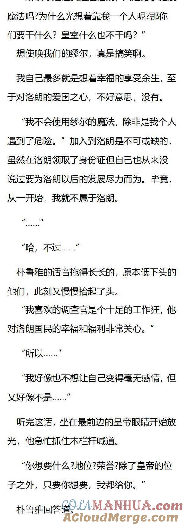 第141章凯尔的带薪长假-养龙的100种姿势 小说-达瑟儿（第2张）