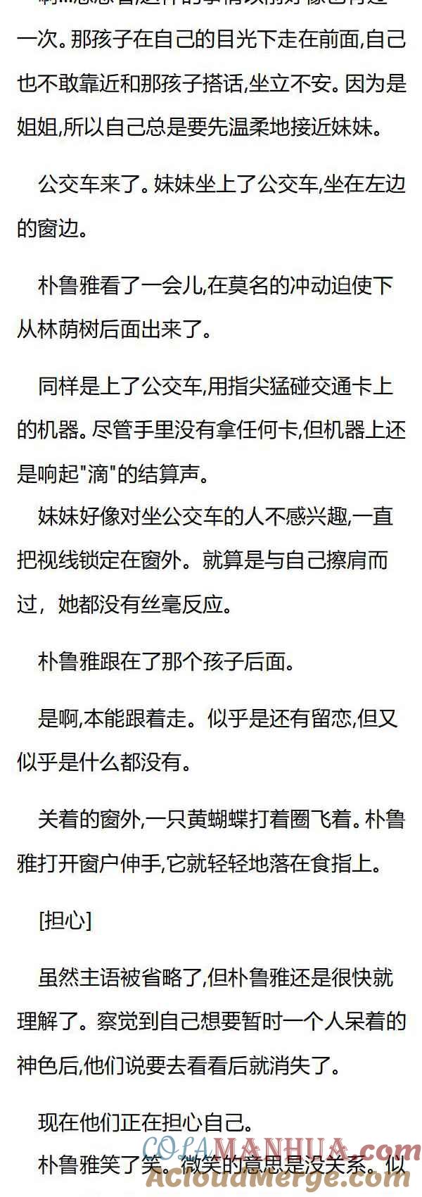 第144章妹妹希妍-养龙的100种姿势 小说-达瑟儿（第2张）