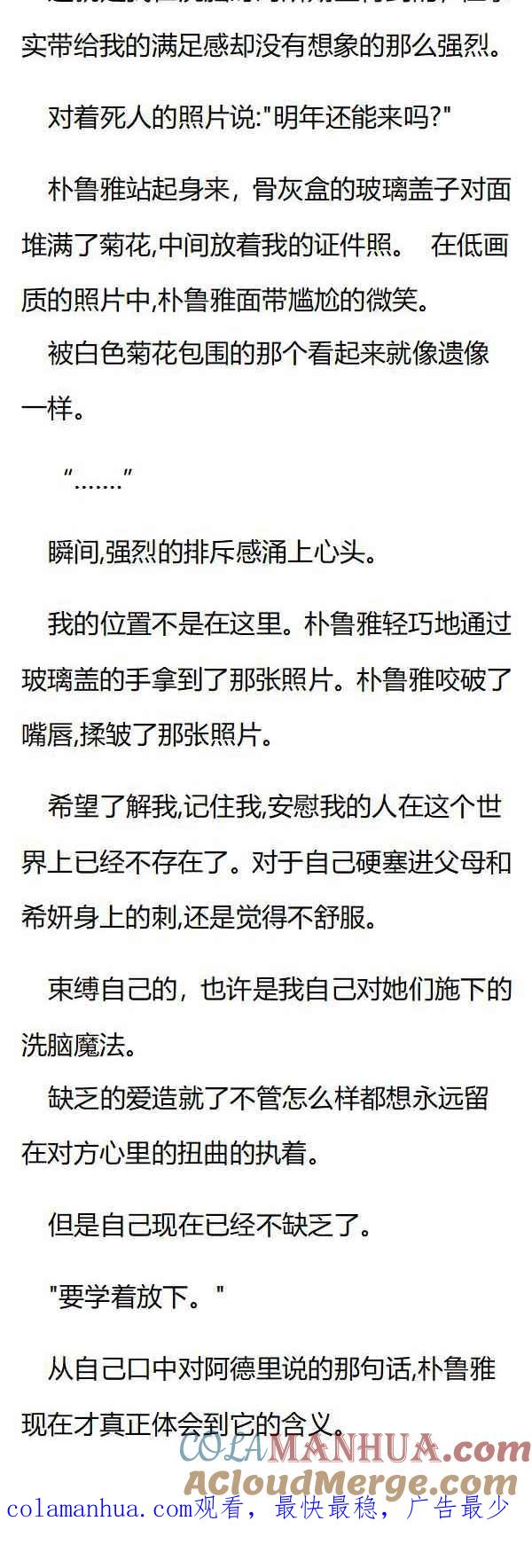 第144章妹妹希妍-养龙的100种姿势 小说-达瑟儿（第8张）