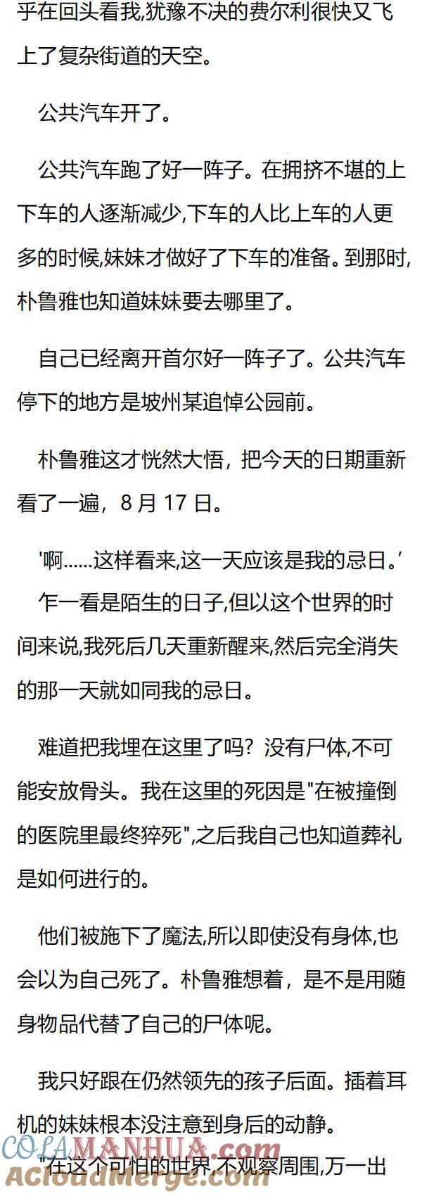 第144章妹妹希妍-养龙的100种姿势 小说-达瑟儿（第3张）