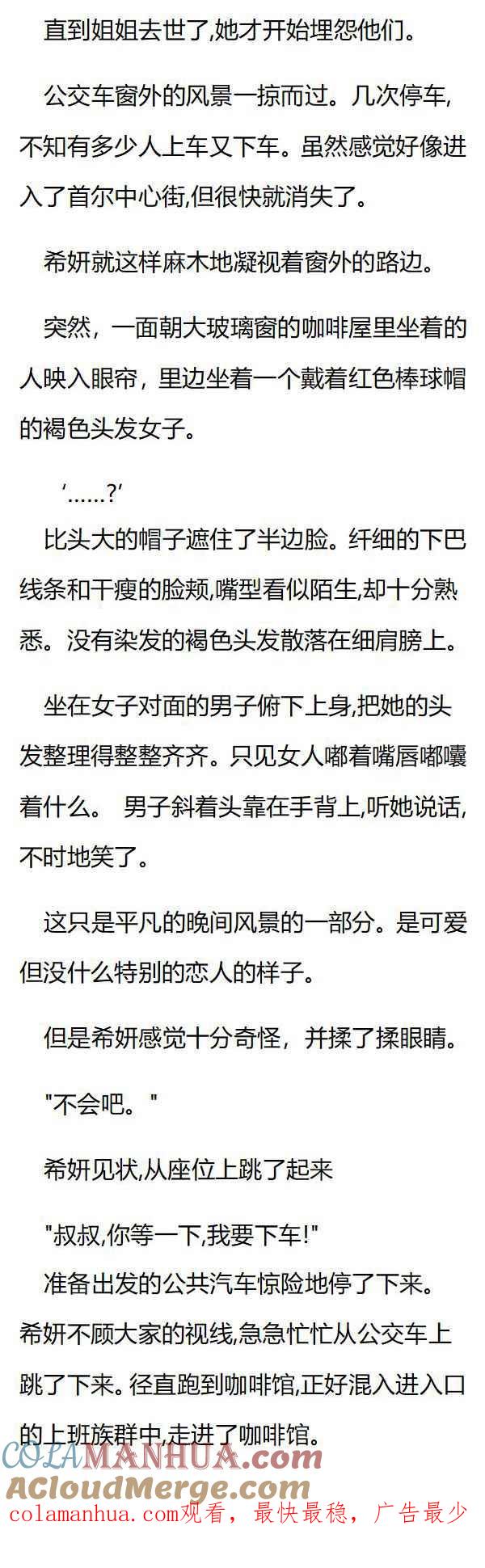 第145章希妍发现朴鲁雅-养龙的100种姿势 小说-达瑟儿（第8张）