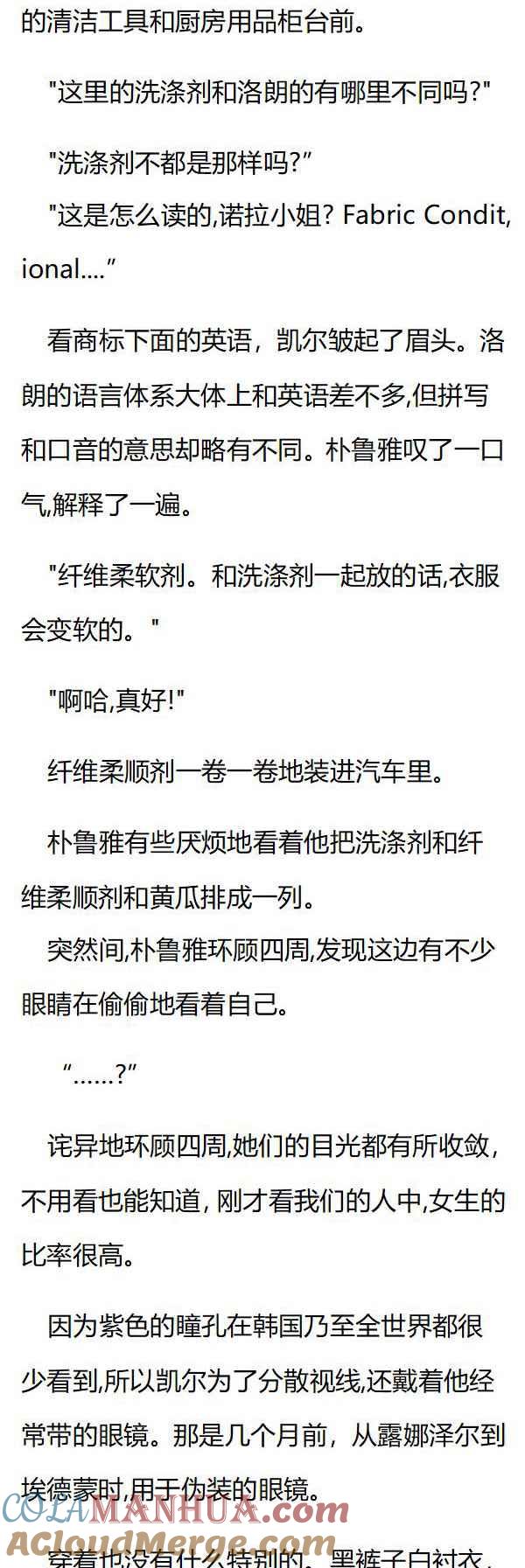 第146章购物狂魔凯尔-养龙的100种姿势 小说-达瑟儿（第7张）