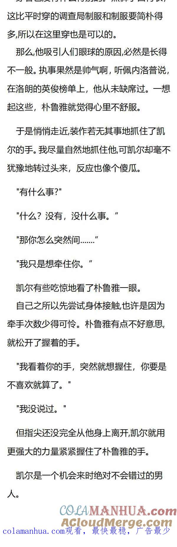 第146章购物狂魔凯尔-养龙的100种姿势 小说-达瑟儿（第8张）
