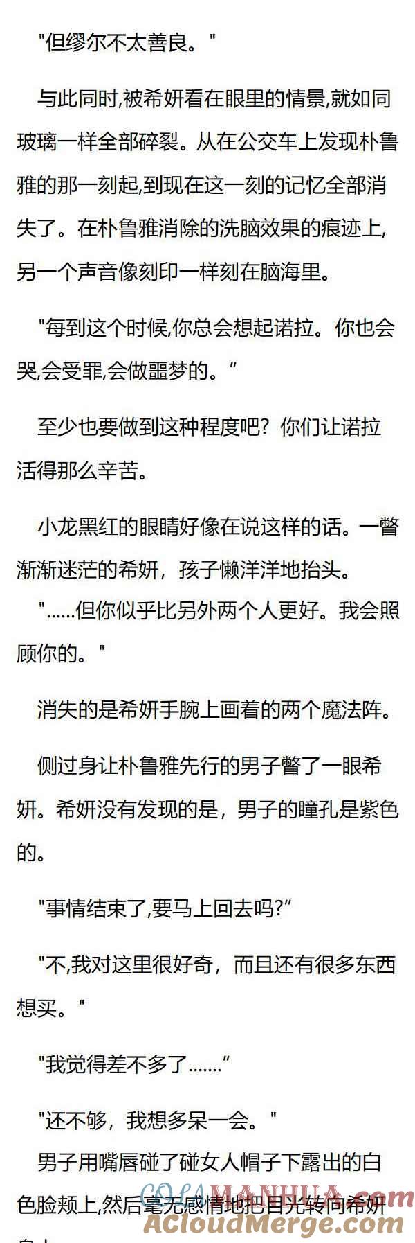 第146章购物狂魔凯尔-养龙的100种姿势 小说-达瑟儿（第3张）