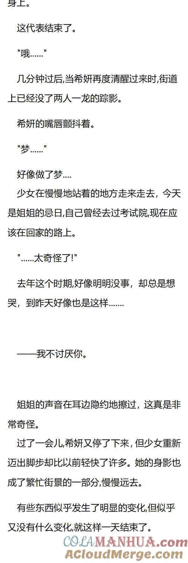 第146章购物狂魔凯尔-养龙的100种姿势 小说-达瑟儿（第4张）