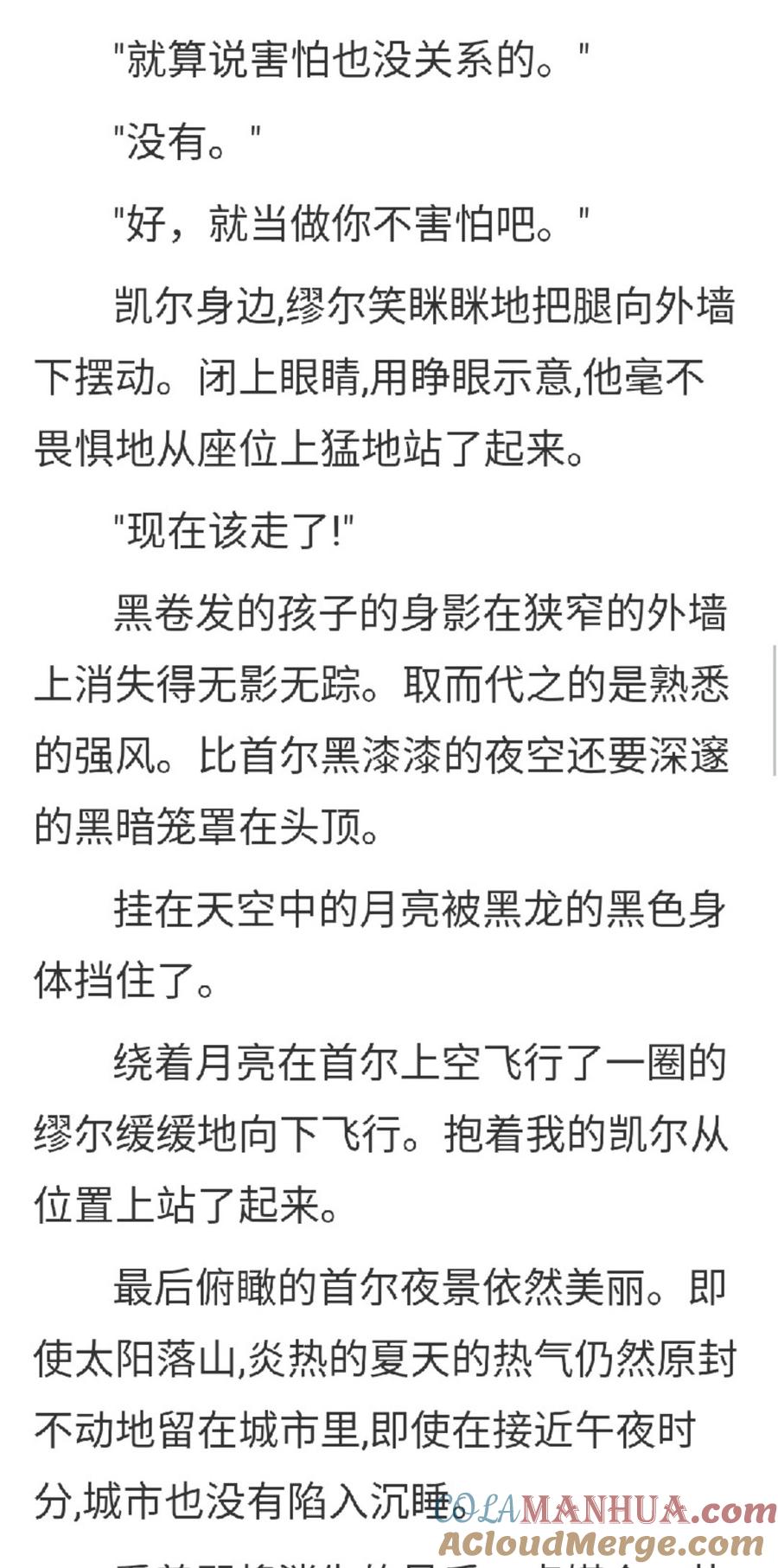 第147章回到索伦特-养龙的100种姿势 小说-达瑟儿（第4张）