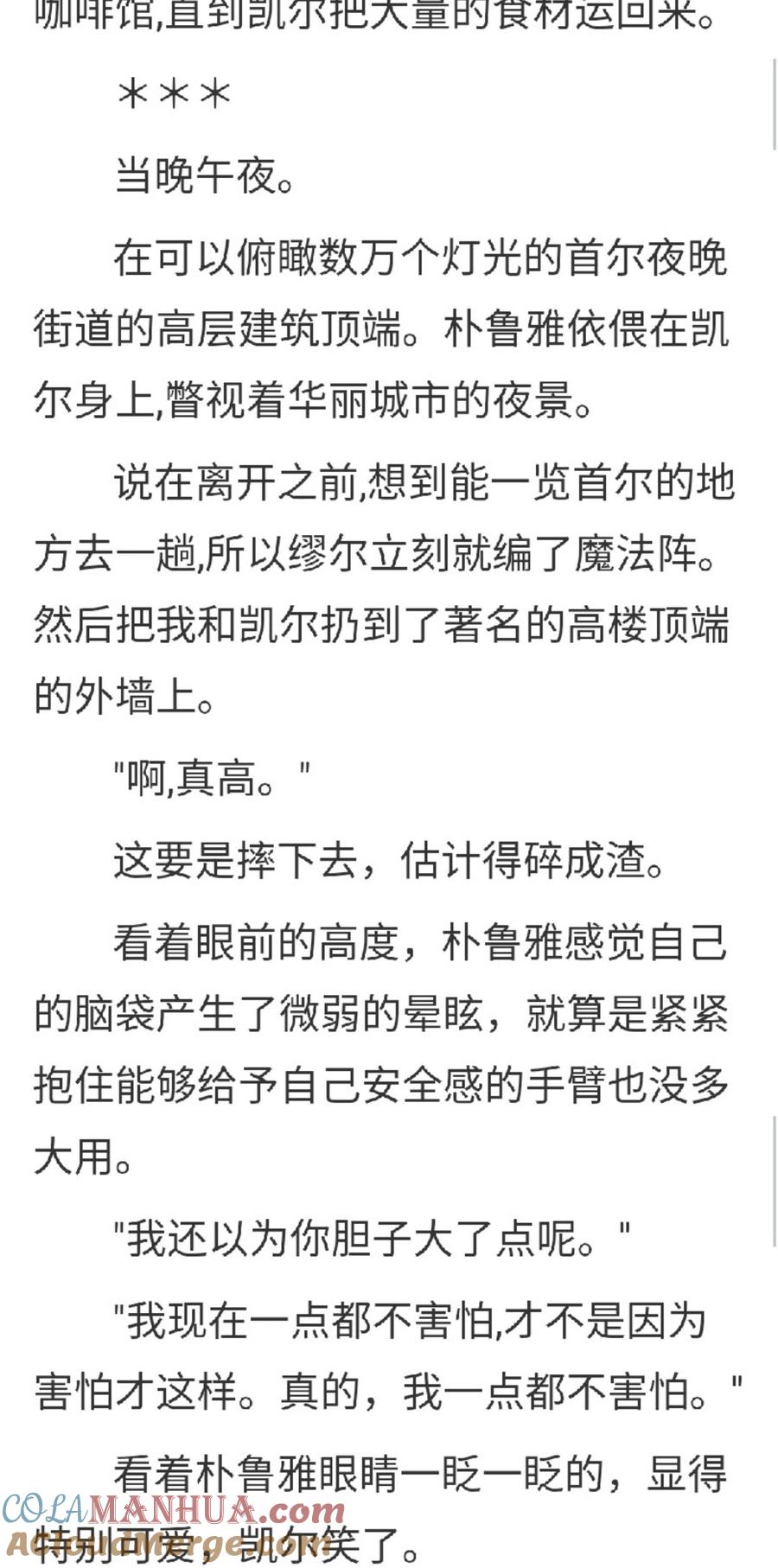 第147章回到索伦特-养龙的100种姿势 小说-达瑟儿（第3张）