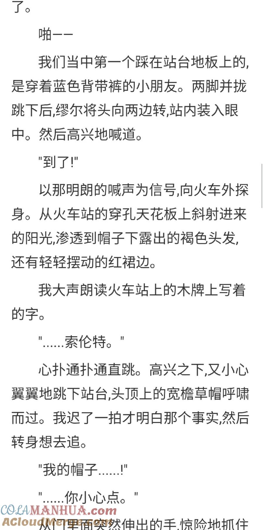 第147章回到索伦特-养龙的100种姿势 小说-达瑟儿（第9张）