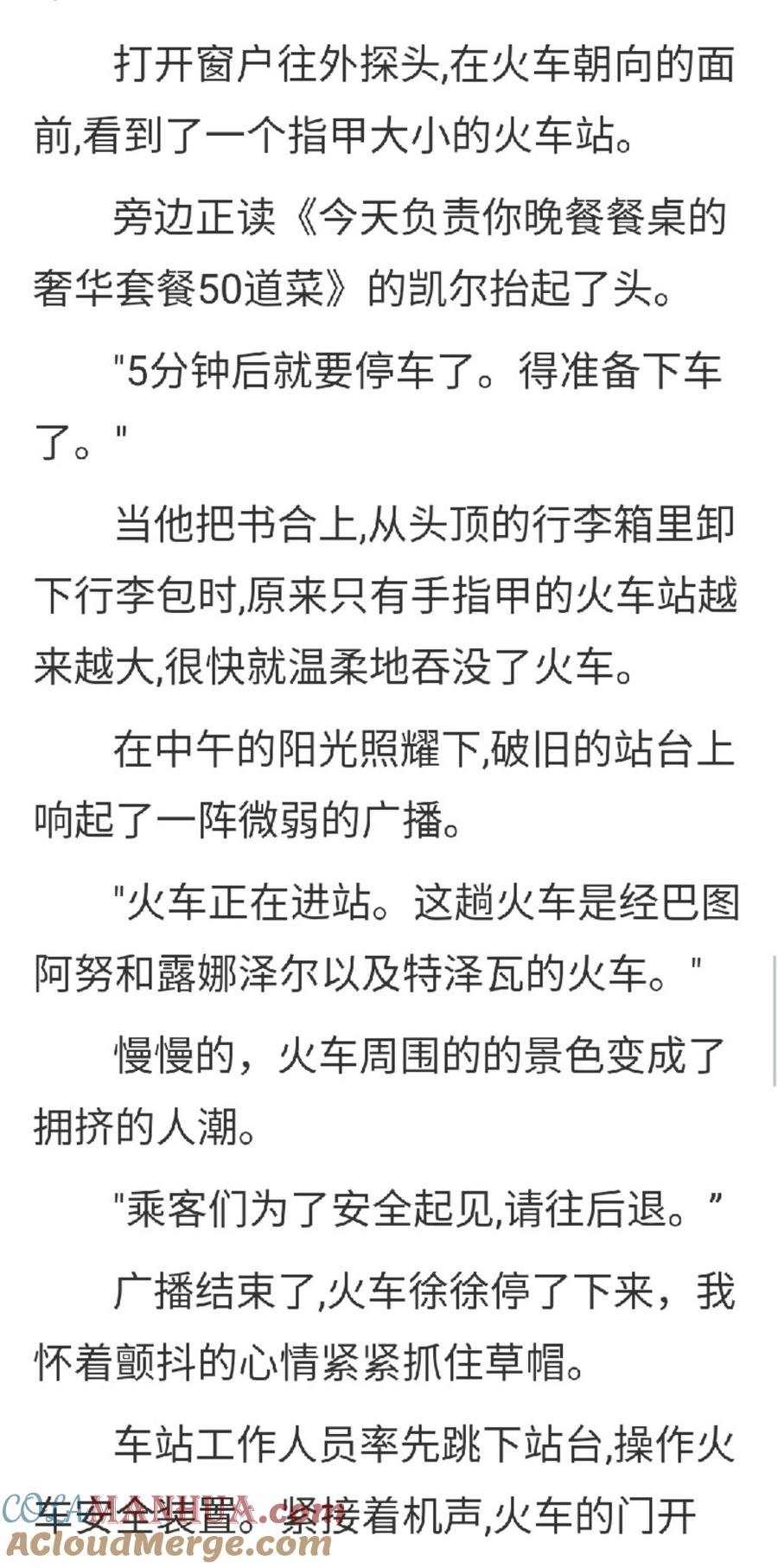第147章回到索伦特-养龙的100种姿势 小说-达瑟儿（第8张）