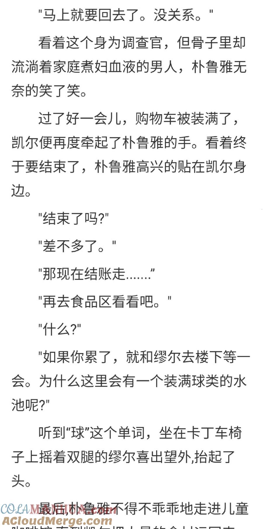 第147章回到索伦特-养龙的100种姿势 小说-达瑟儿（第2张）