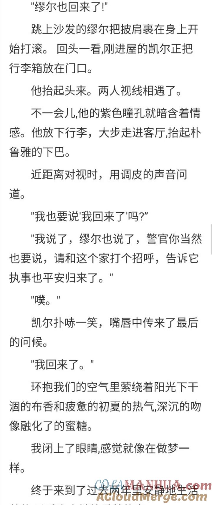 第148章龙界的召唤-养龙的100种姿势 小说-达瑟儿（第4张）