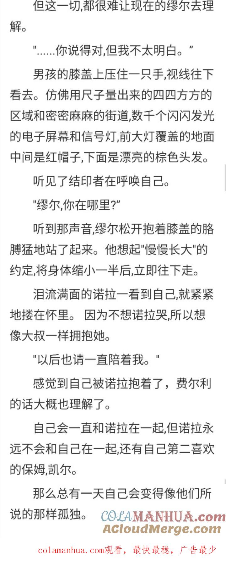 第148章龙界的召唤-养龙的100种姿势 小说-达瑟儿（第10张）