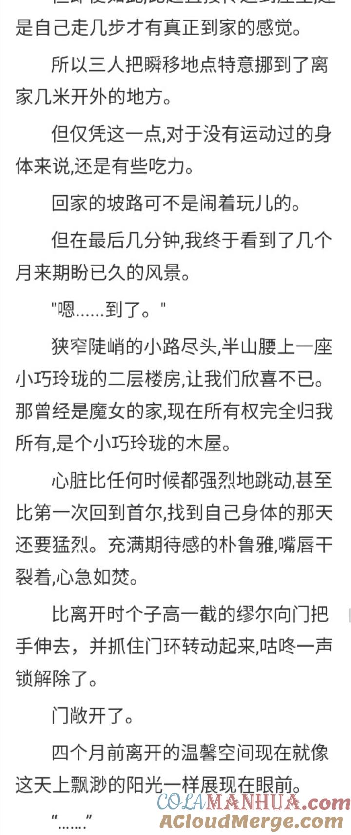 第148章龙界的召唤-养龙的100种姿势 小说-达瑟儿（第2张）