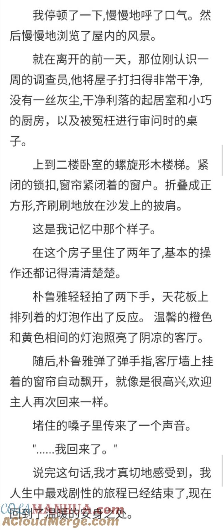 第148章龙界的召唤-养龙的100种姿势 小说-达瑟儿（第3张）
