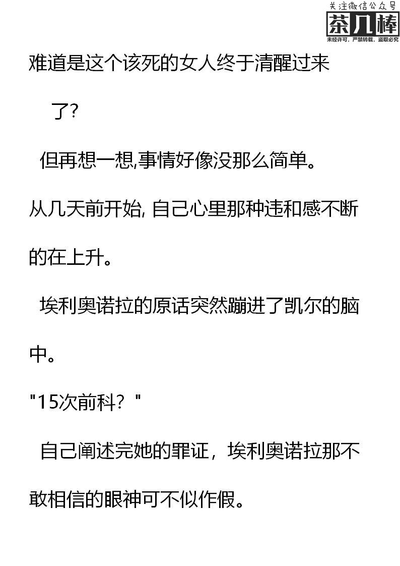 第14章凯尔的调查结果-养龙的100种姿势 小说-达瑟儿（第8张）