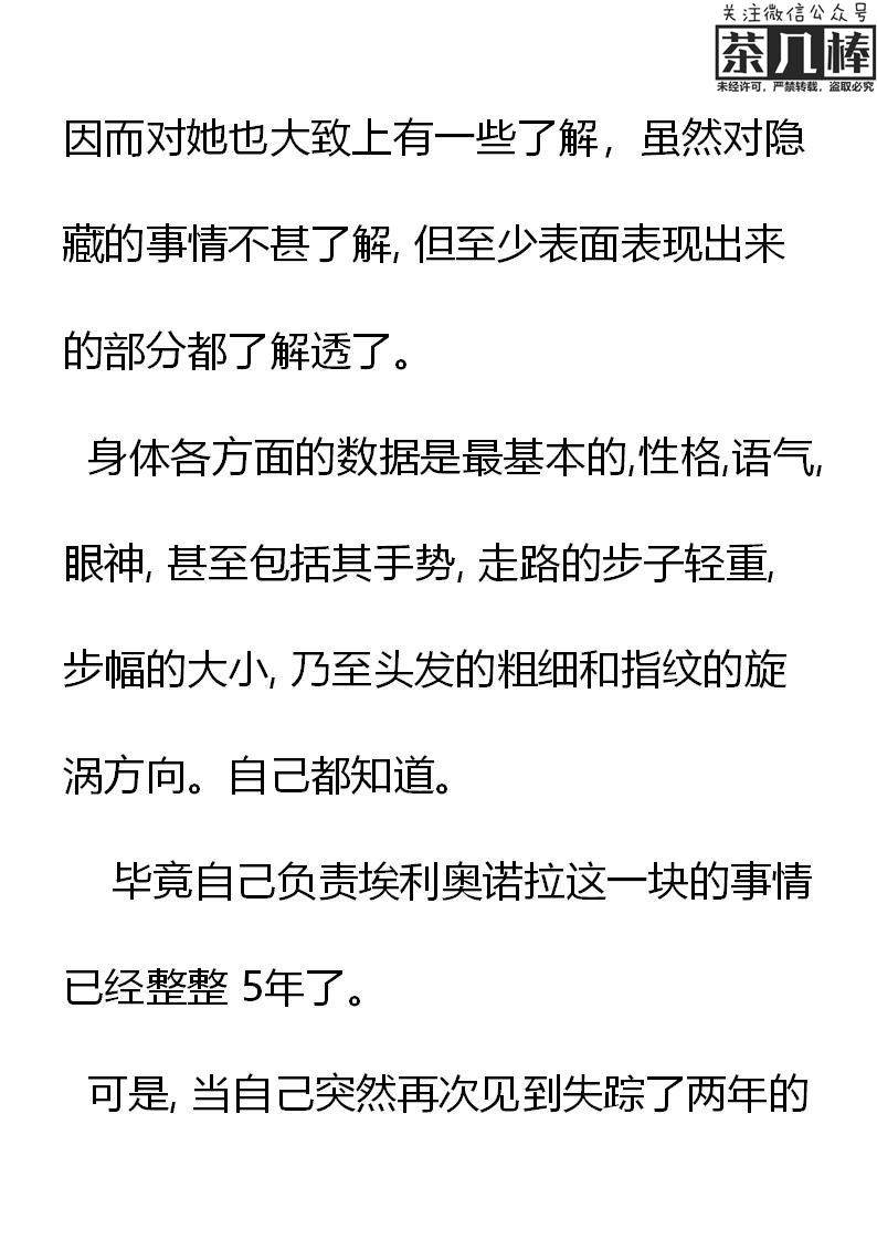 第14章凯尔的调查结果-养龙的100种姿势 小说-达瑟儿（第6张）