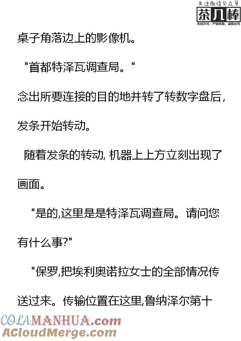 第14章凯尔的调查结果-养龙的100种姿势 小说-达瑟儿（第3张）