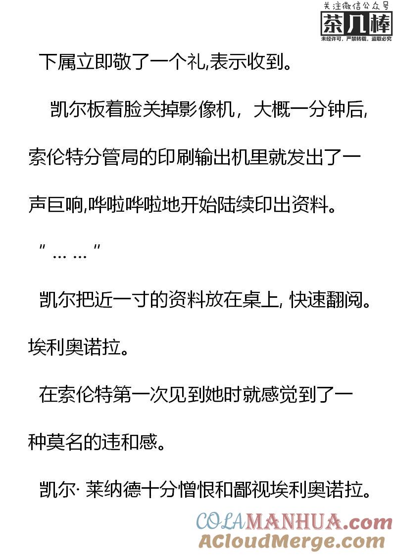 第14章凯尔的调查结果-养龙的100种姿势 小说-达瑟儿（第5张）