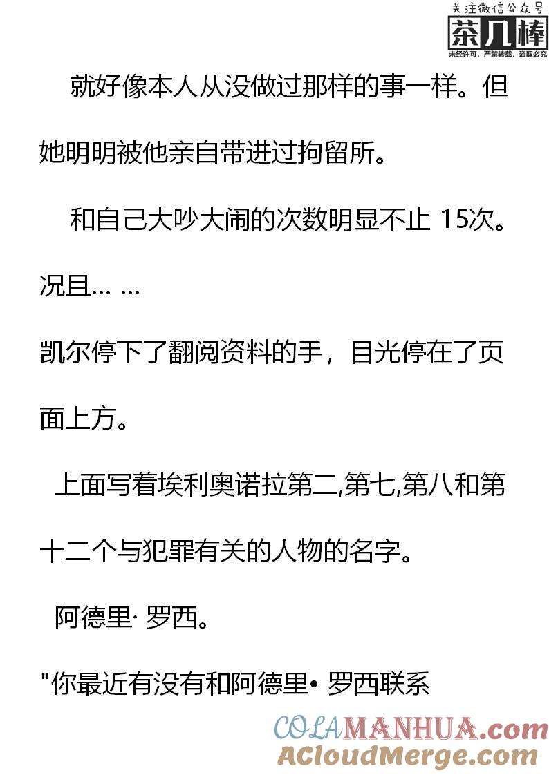 第14章凯尔的调查结果-养龙的100种姿势 小说-达瑟儿（第9张）