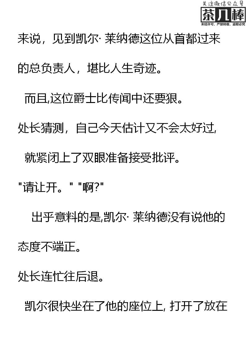 第14章凯尔的调查结果-养龙的100种姿势 小说-达瑟儿（第2张）