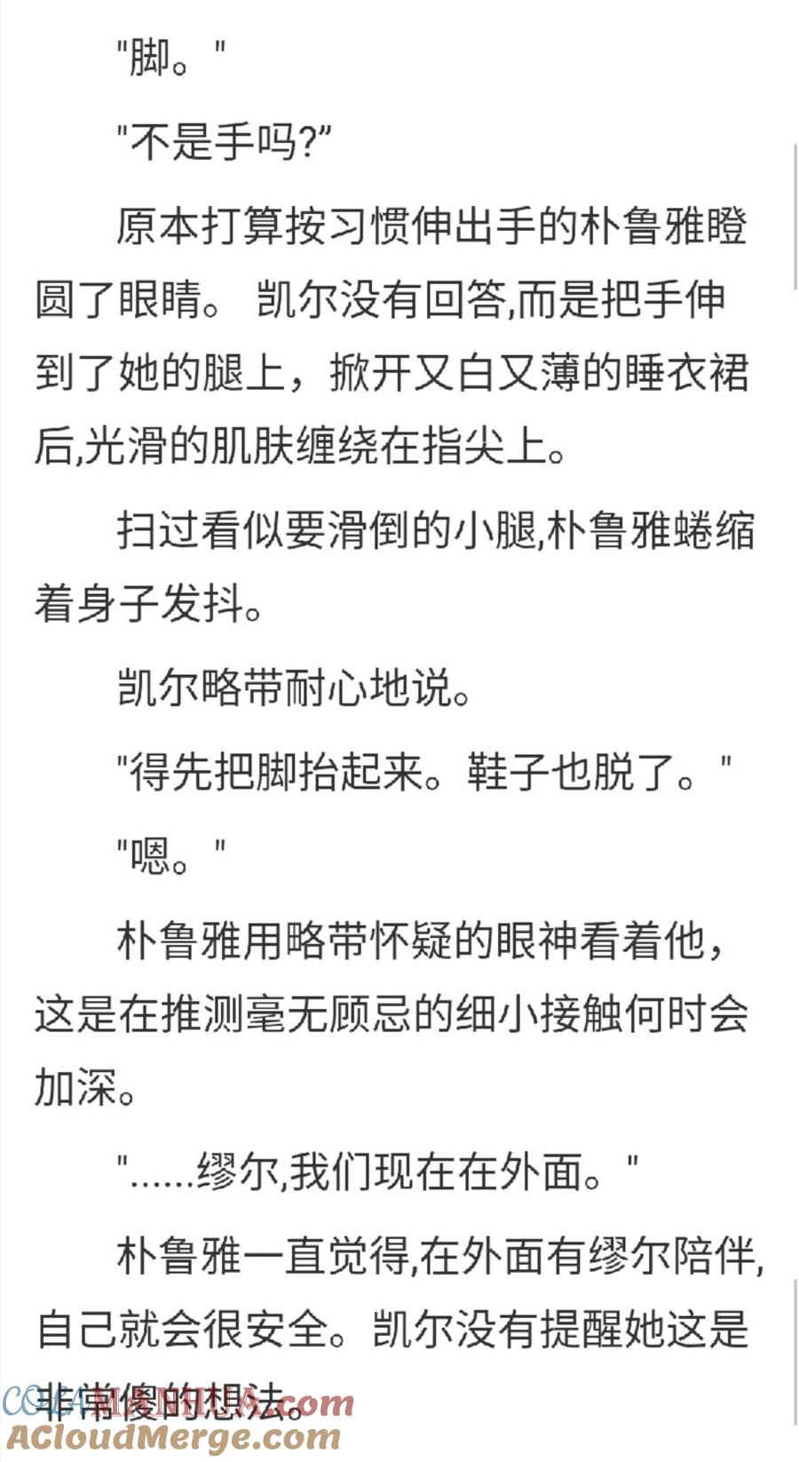 第149章大结局(上)-养龙的100种姿势 小说-达瑟儿（第7张）