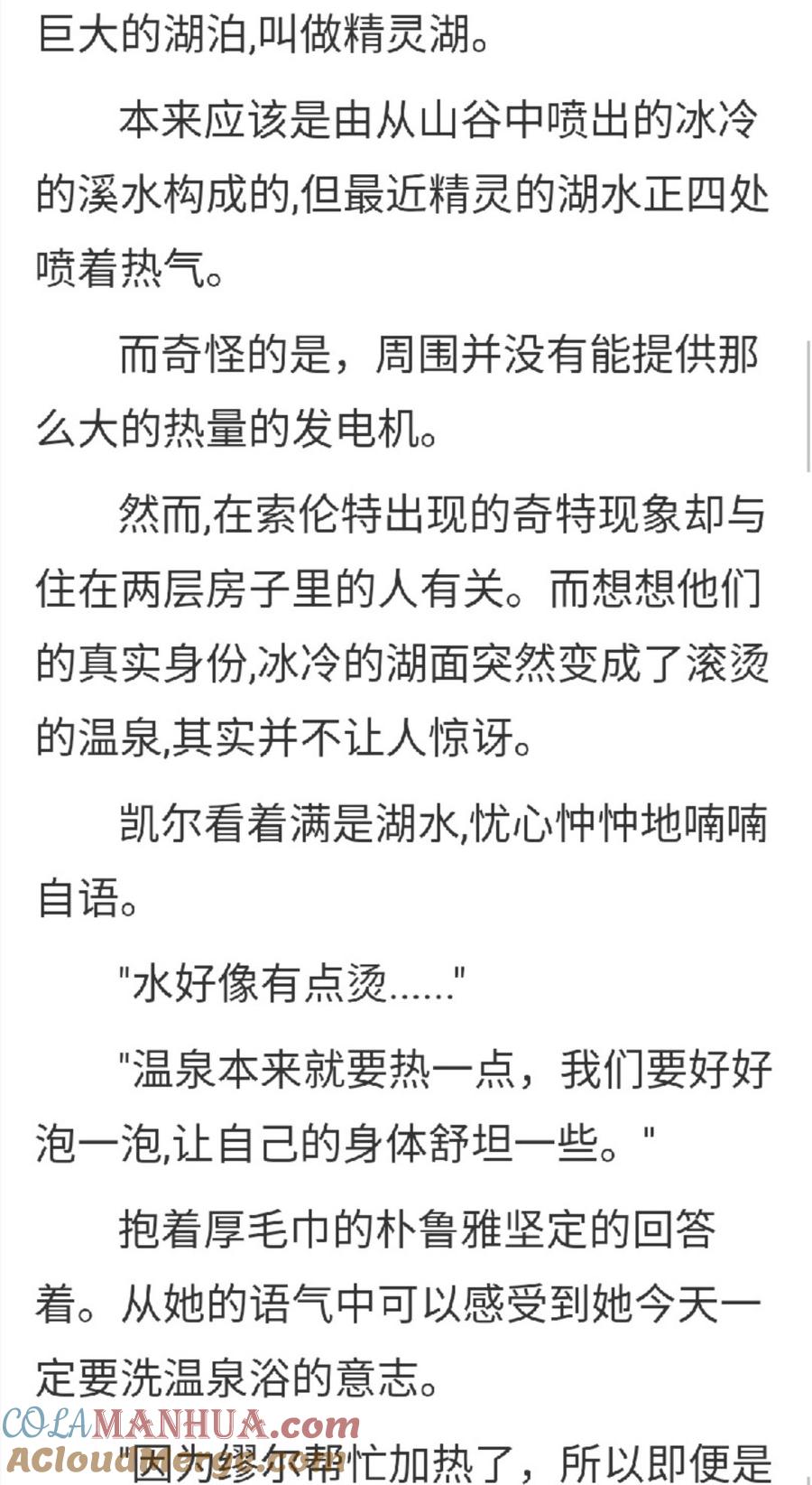 第149章大结局(上)-养龙的100种姿势 小说-达瑟儿（第3张）