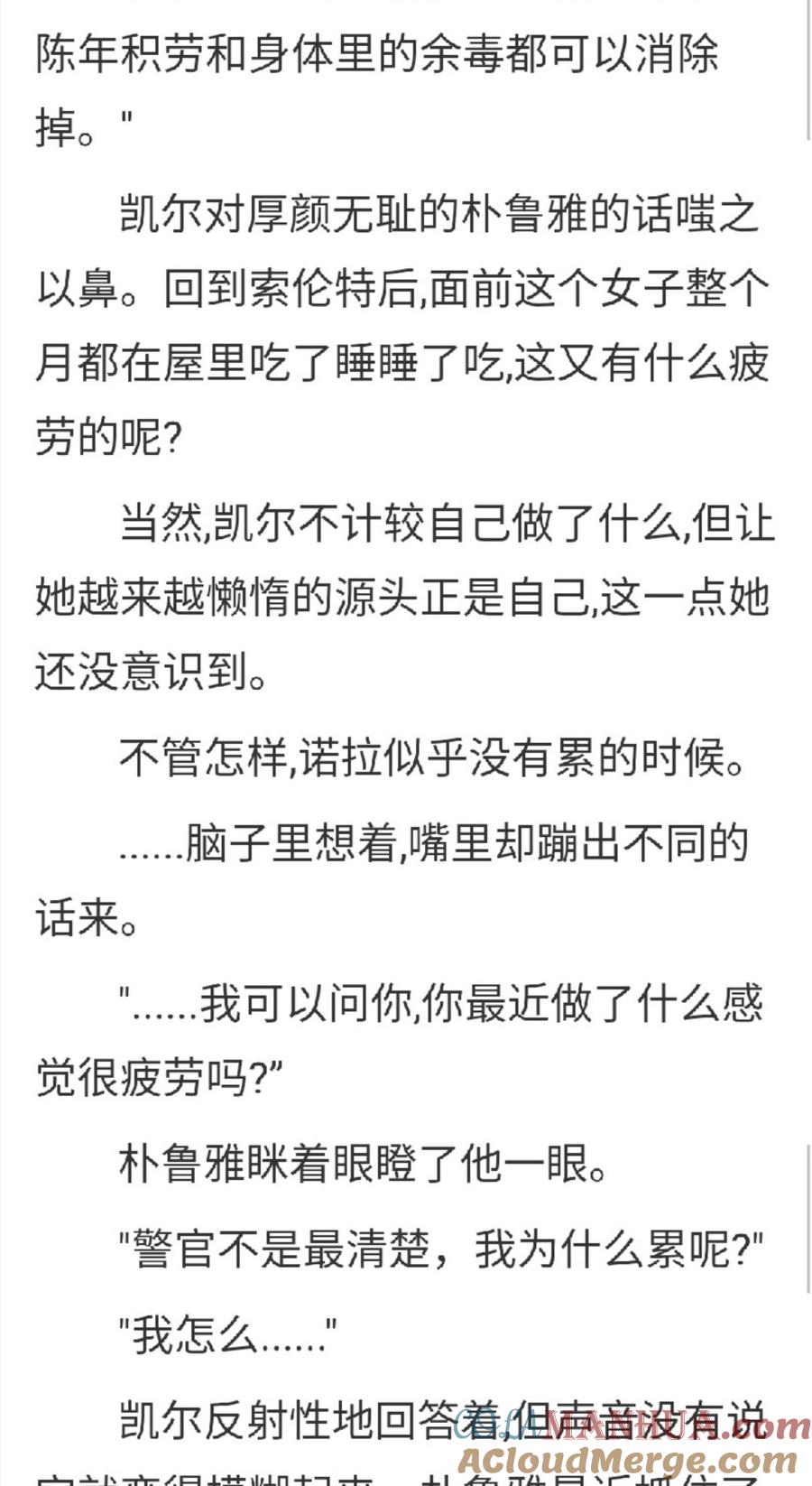 第149章大结局(上)-养龙的100种姿势 小说-达瑟儿（第4张）