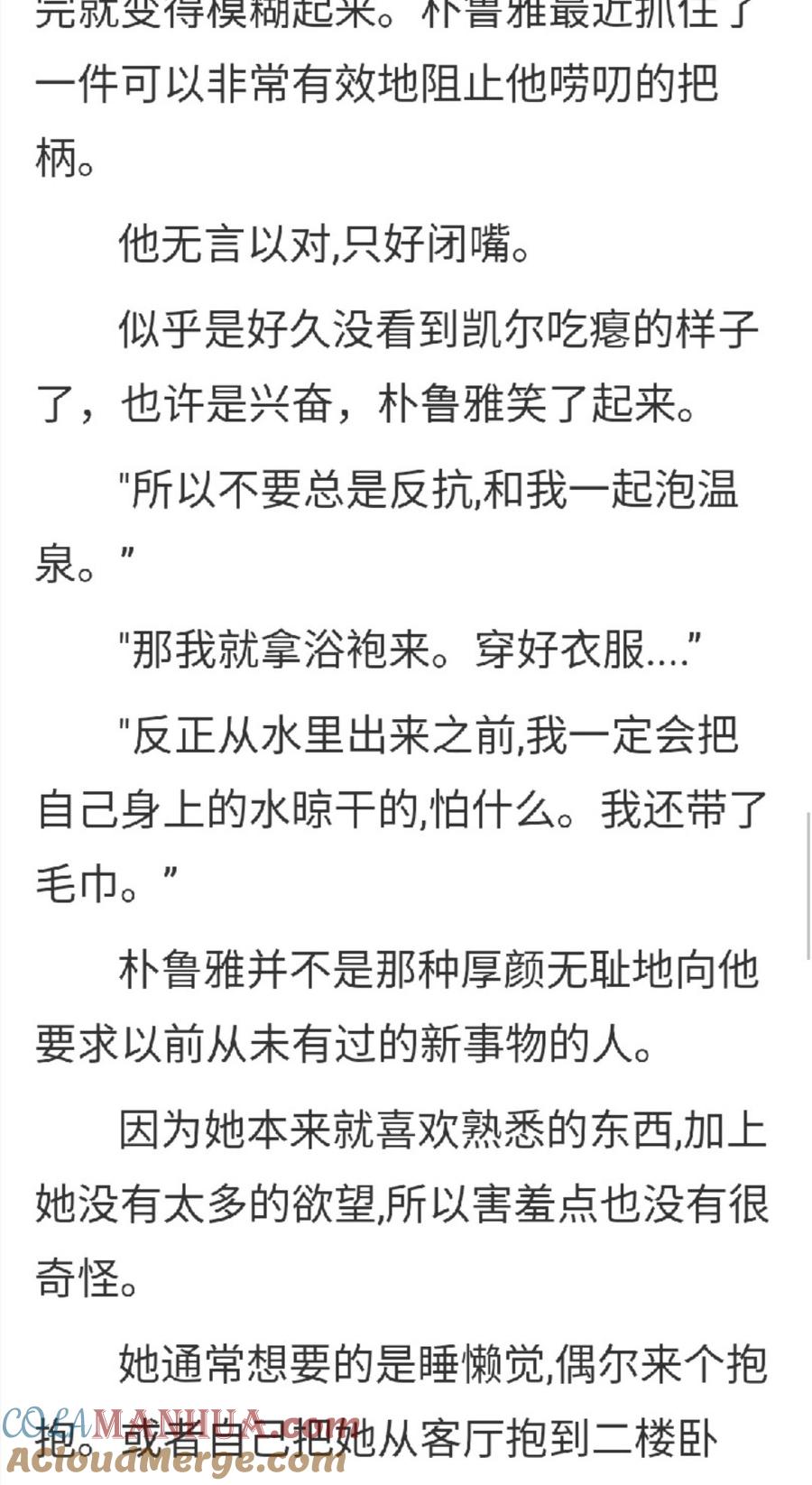 第149章大结局(上)-养龙的100种姿势 小说-达瑟儿（第5张）