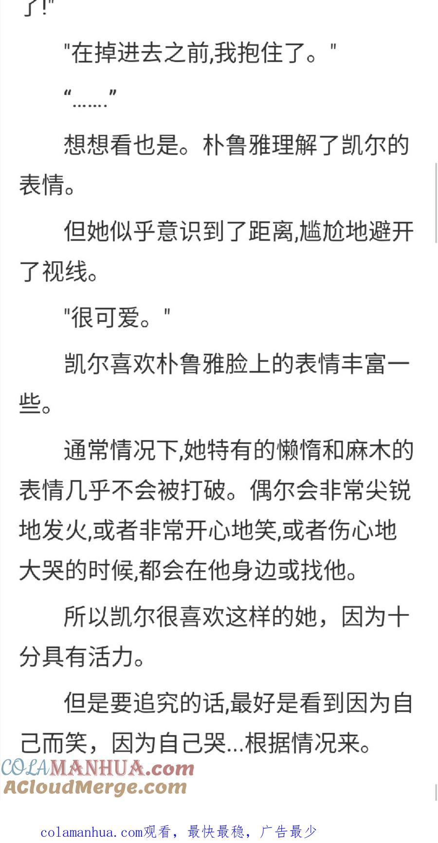 第149章大结局(上)-养龙的100种姿势 小说-达瑟儿（第10张）
