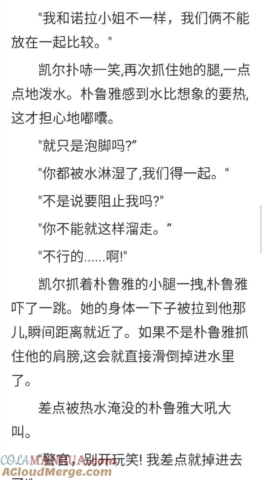第149章大结局(上)-养龙的100种姿势 小说-达瑟儿（第9张）