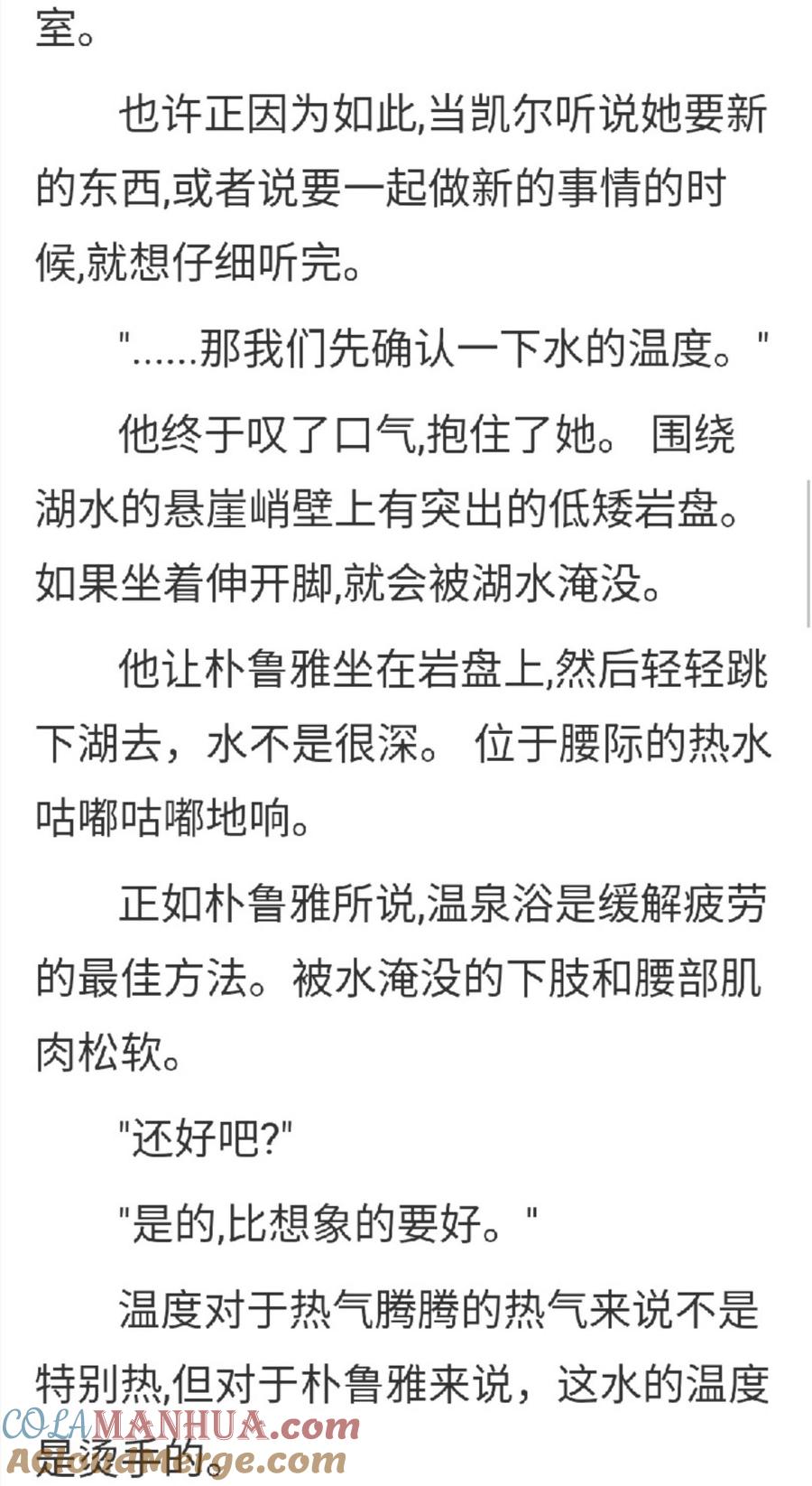 第149章大结局(上)-养龙的100种姿势 小说-达瑟儿（第6张）